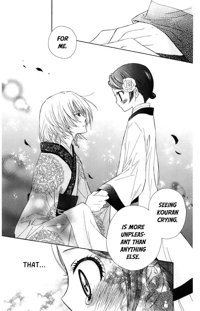 Mikado no Shihou Chapter 5 34